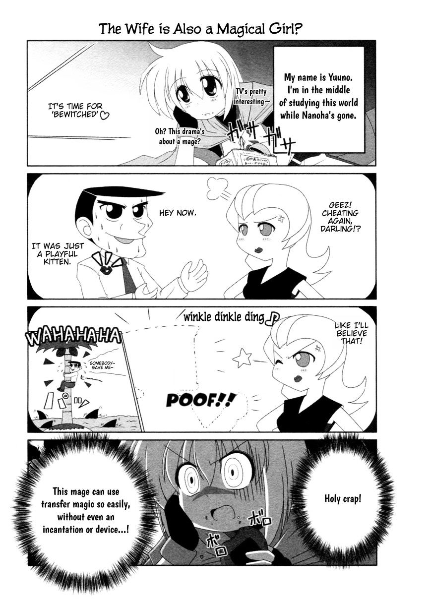 Mahou Shoujo Lyrical Nanoha - Comic Anthology Chapter 17 #3