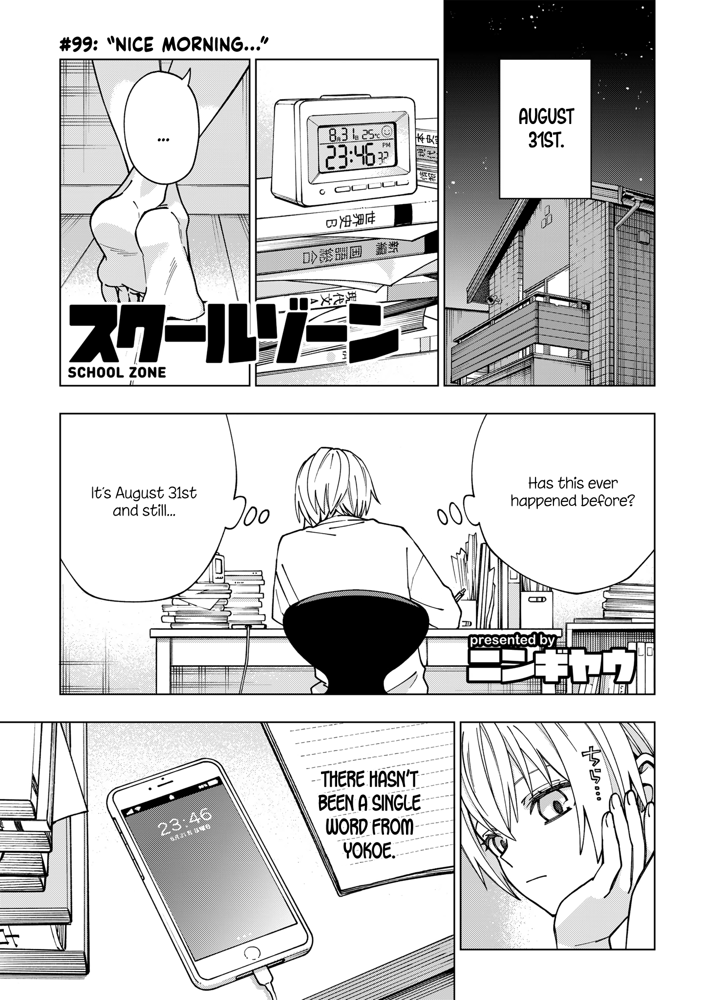 School Zone Chapter 99 #1