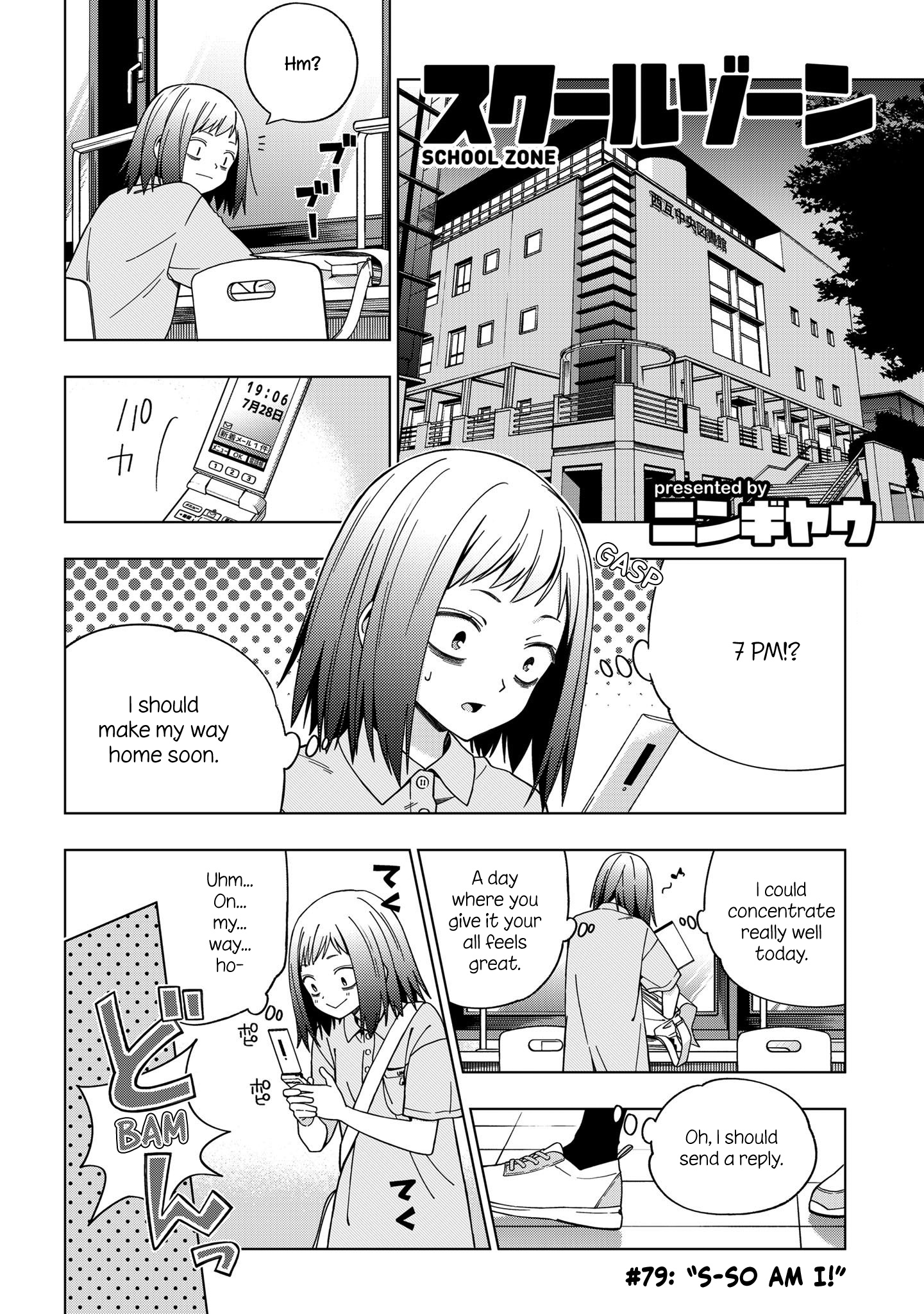 School Zone Chapter 79 #1