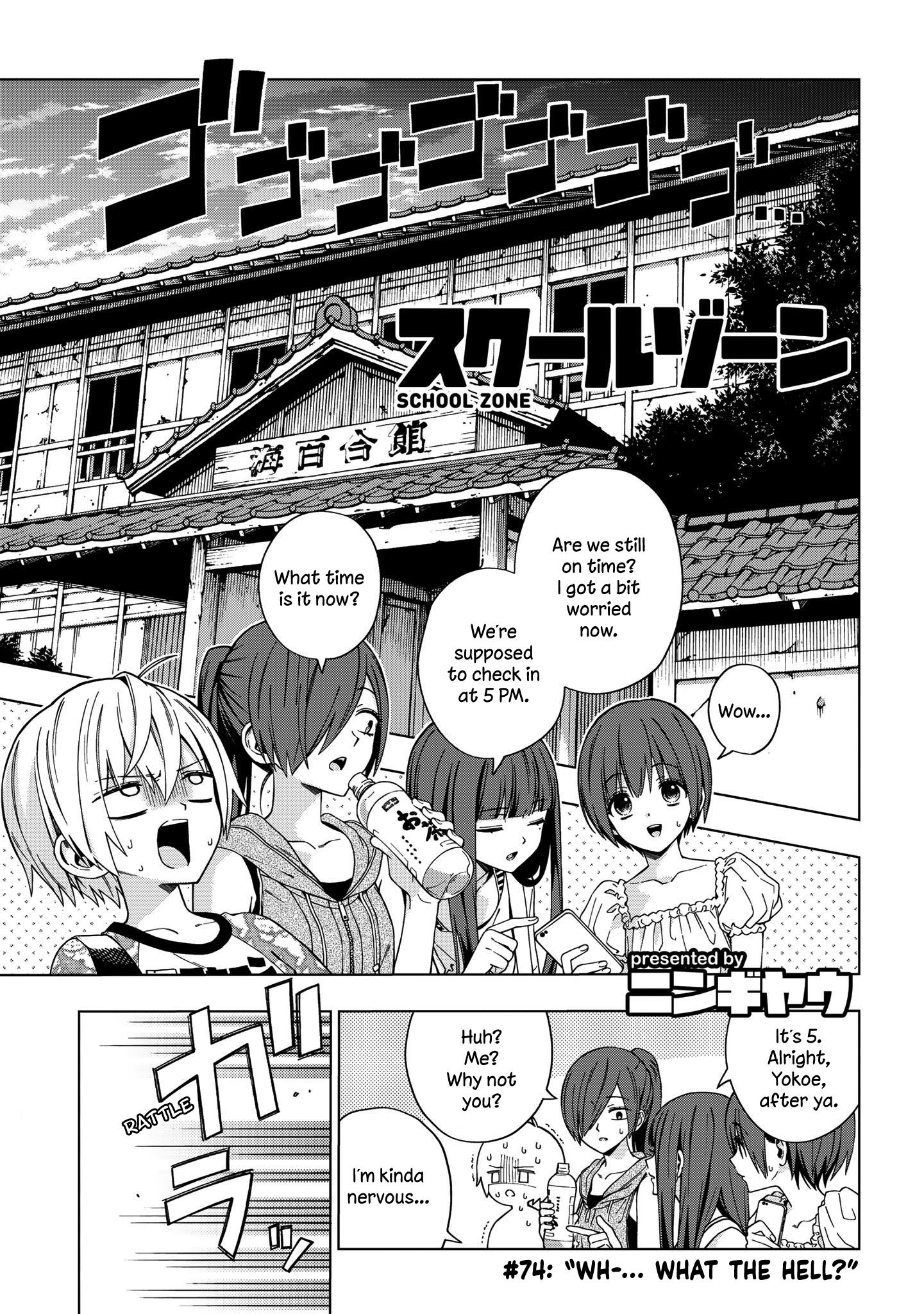 School Zone Chapter 74 #1