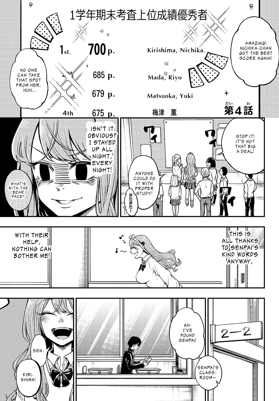 Jishou Kanojo No Kouhai Ga Iiyottekuru Hanashi Chapter 4 #1