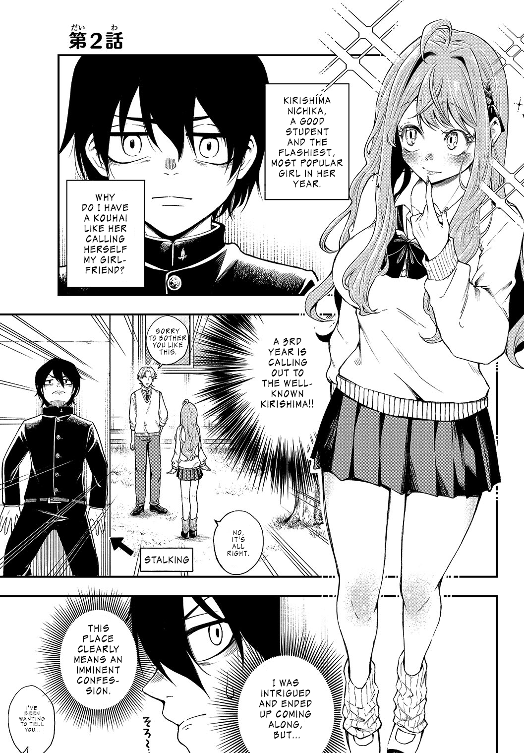 Jishou Kanojo No Kouhai Ga Iiyottekuru Hanashi Chapter 2 #1