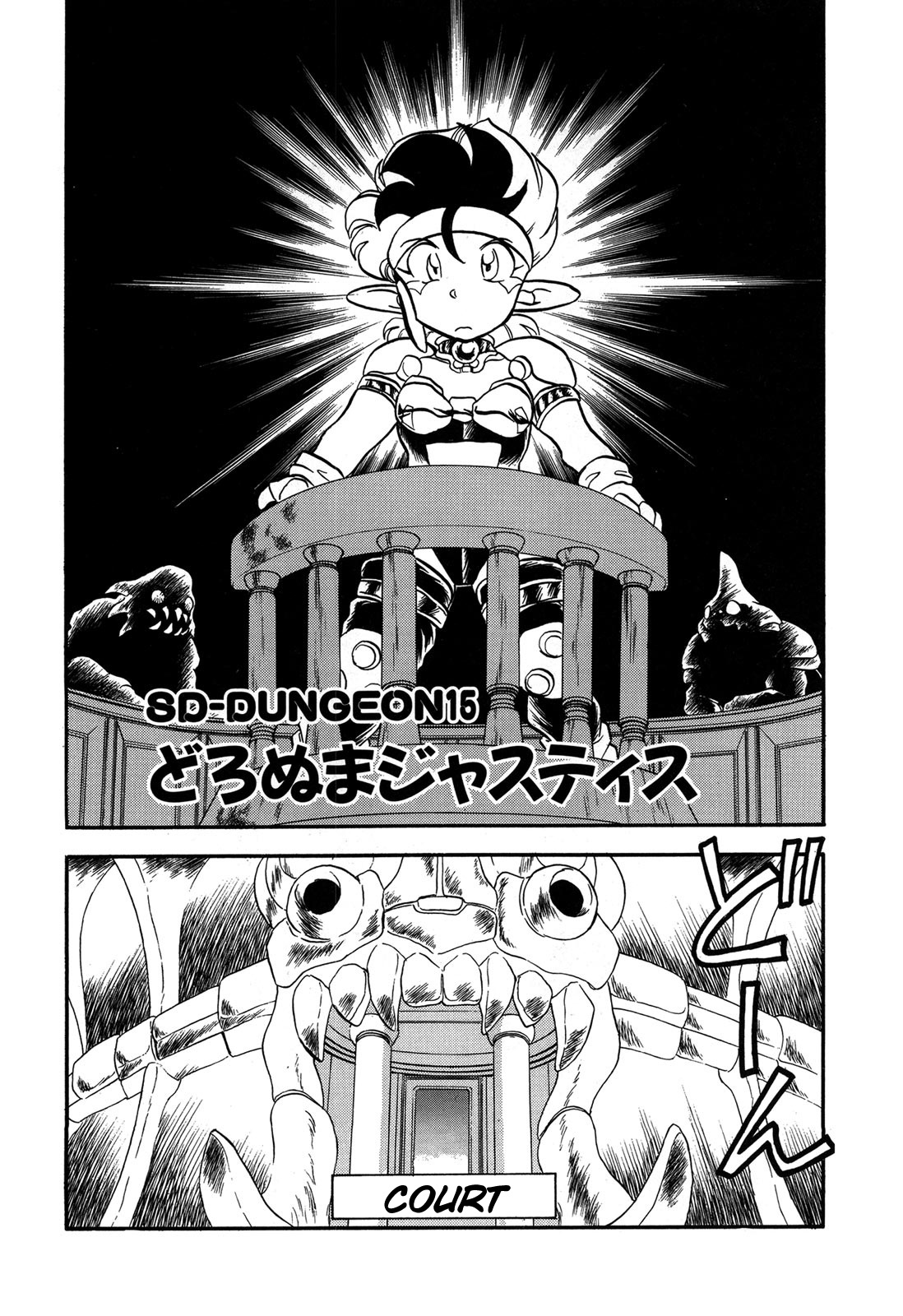 Ozanari Dungeon Chapter 93.5 #5