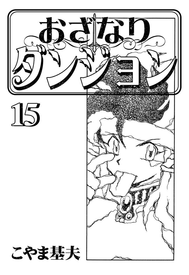 Ozanari Dungeon Chapter 82 #4