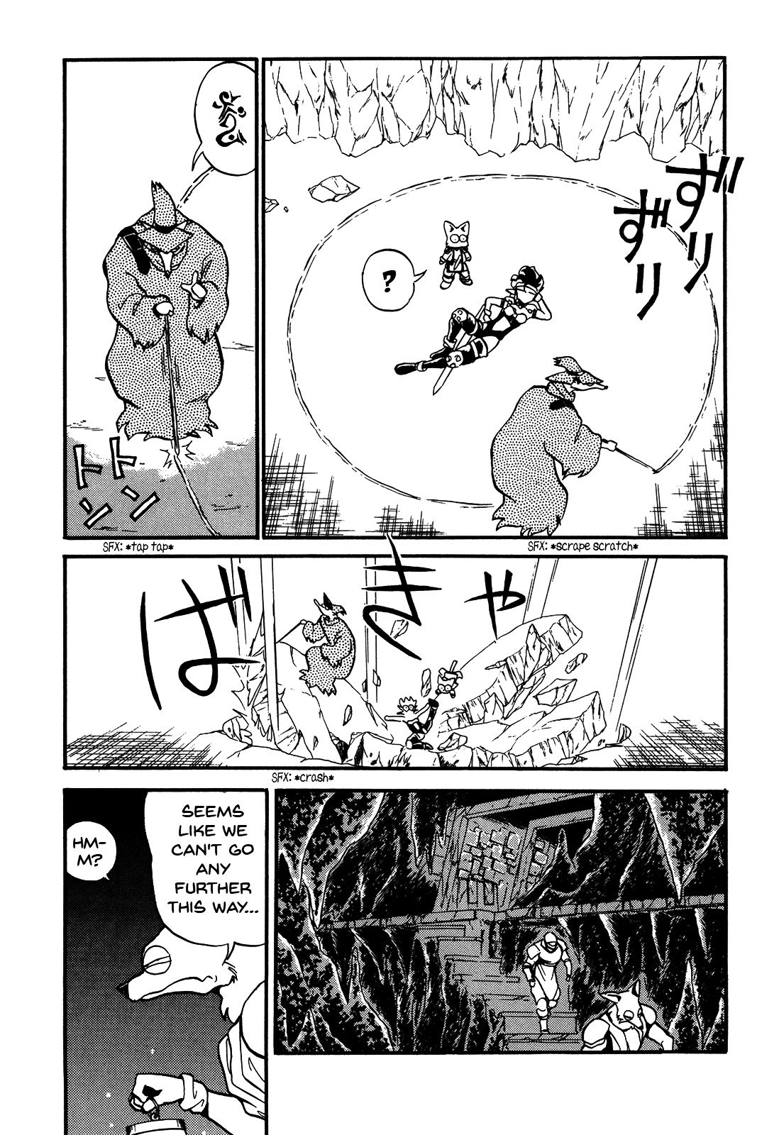 Ozanari Dungeon Chapter 78 #8