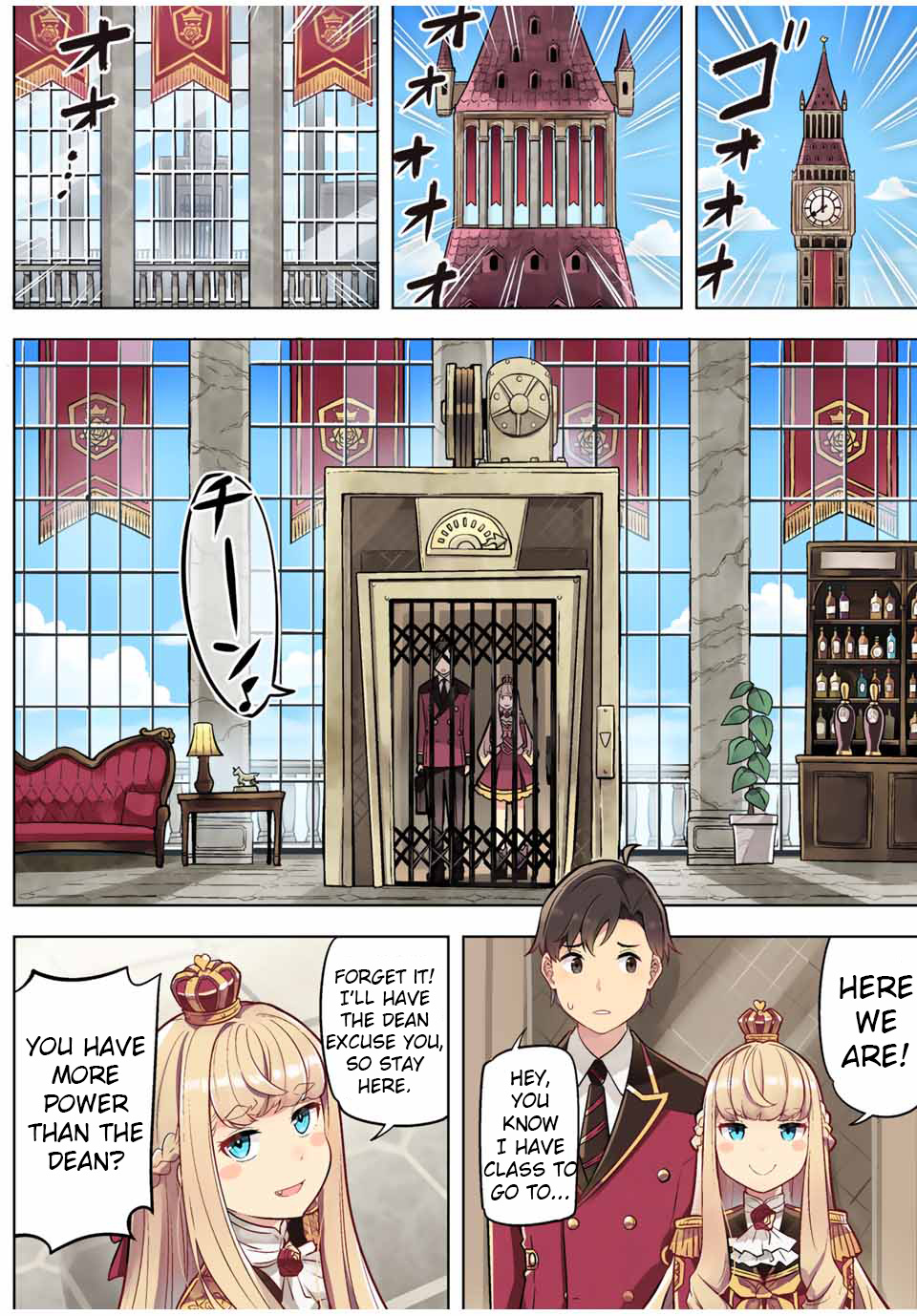 Queen's Academy Chapter 1 #12