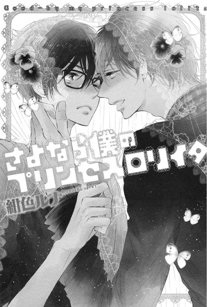 Sayonara Boku No Princess Lolita Chapter 1 #8