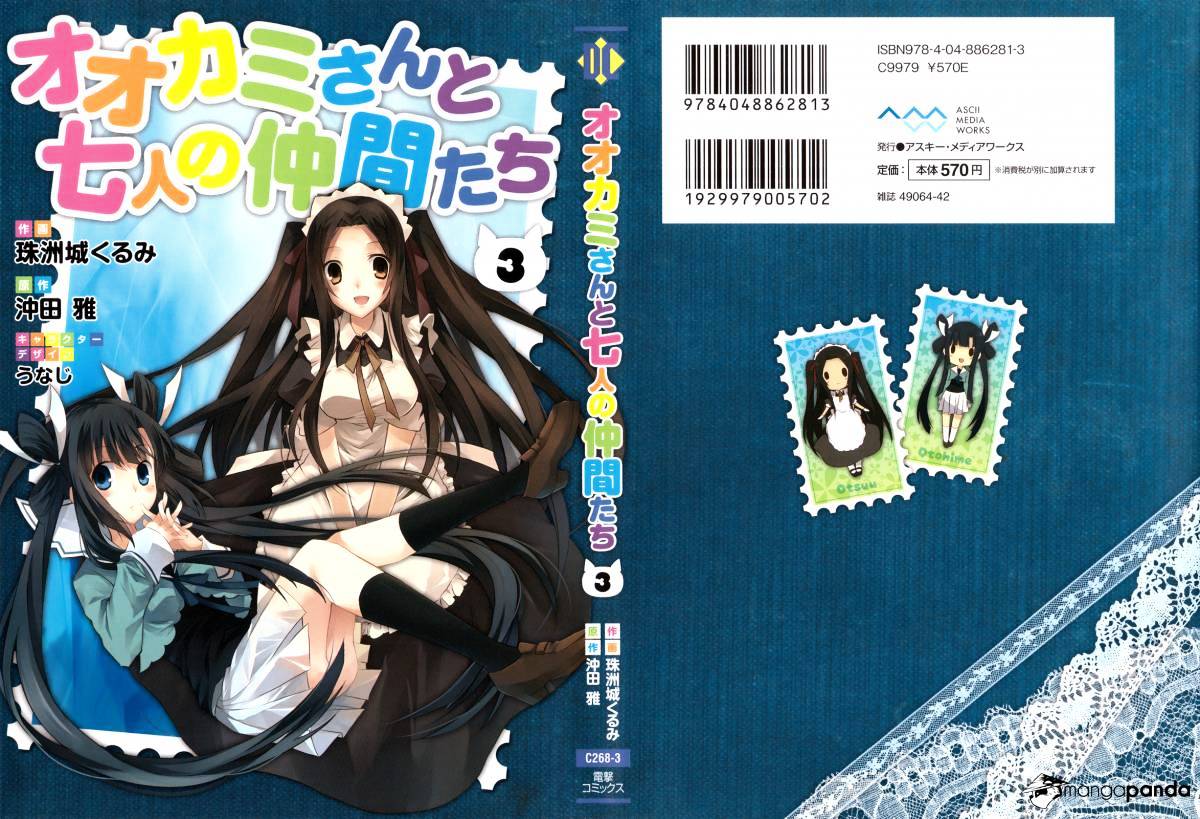 Ookami-San To Shichinin No Nakamatachi Chapter 13 #1