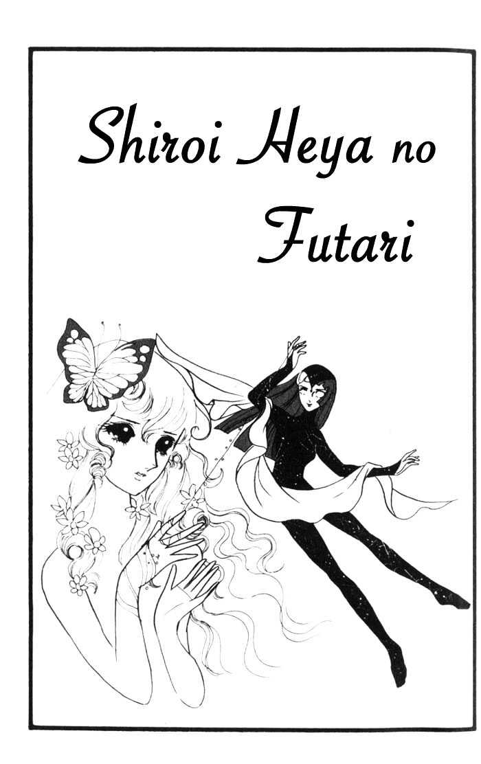 Shiroi Heya No Futari Chapter 1 #4