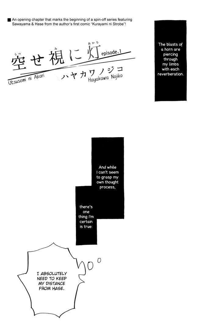 Utsusemi Ni Akari Chapter 1 #7