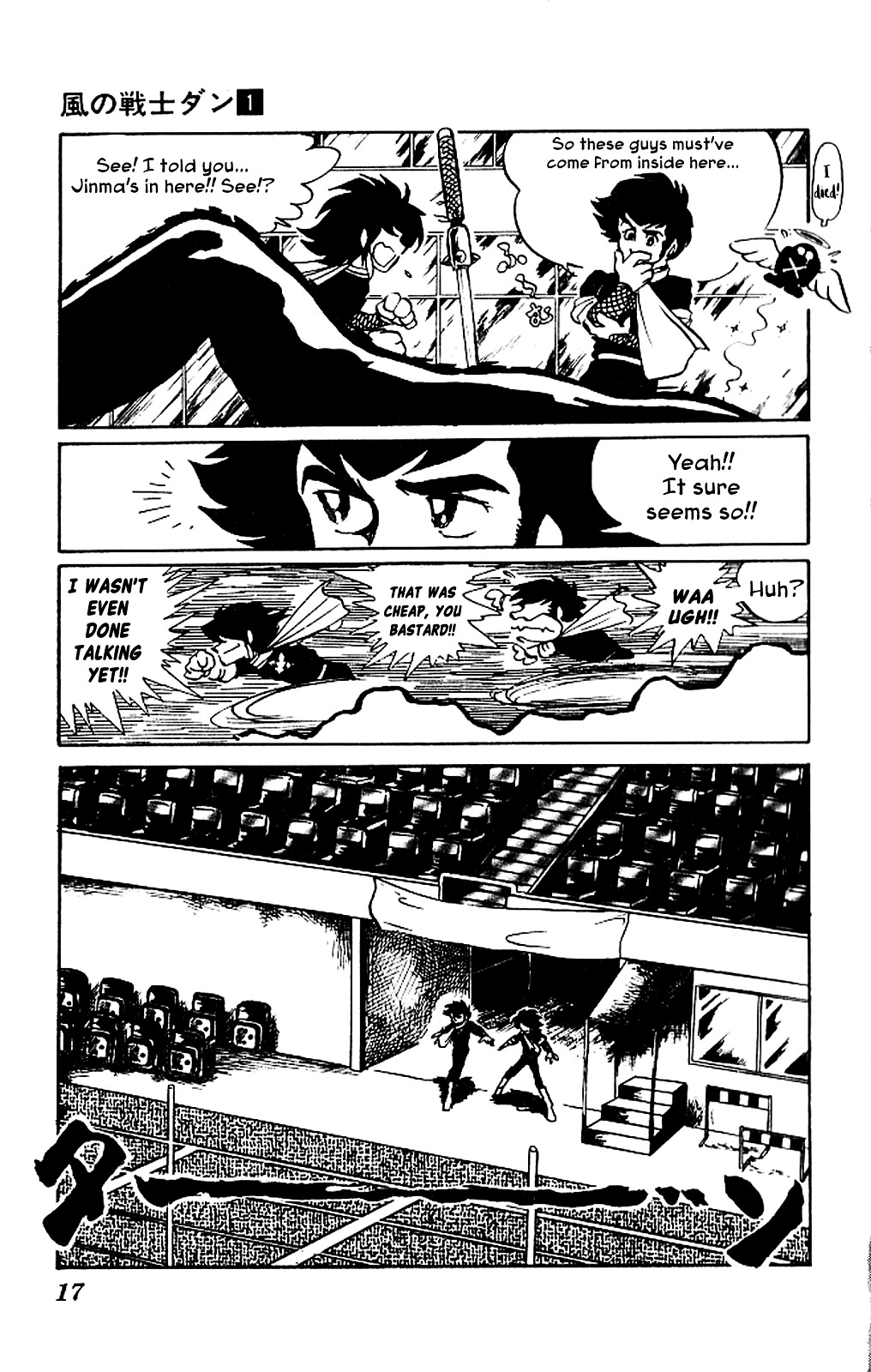 Kaze No Senshi Dan Chapter 1 #18