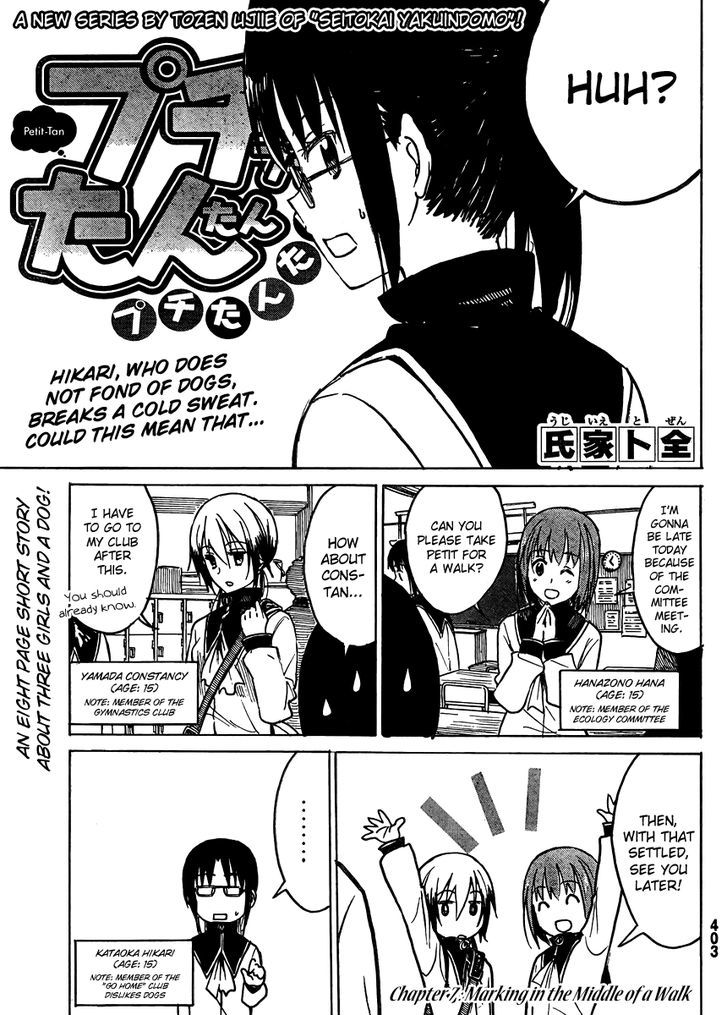 Puchi Puchi Tantan Puchi Tantan Chapter 7 #1