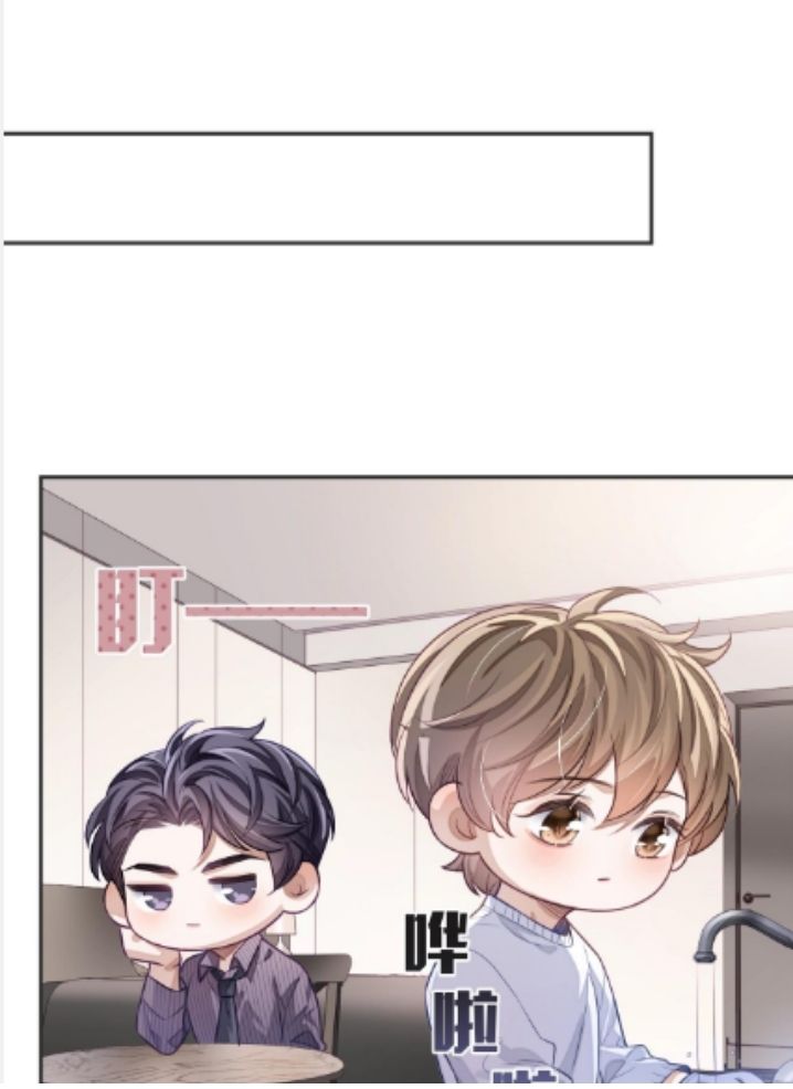 Little Wife, How Dare You Say Break Up? Chapter 20 #52