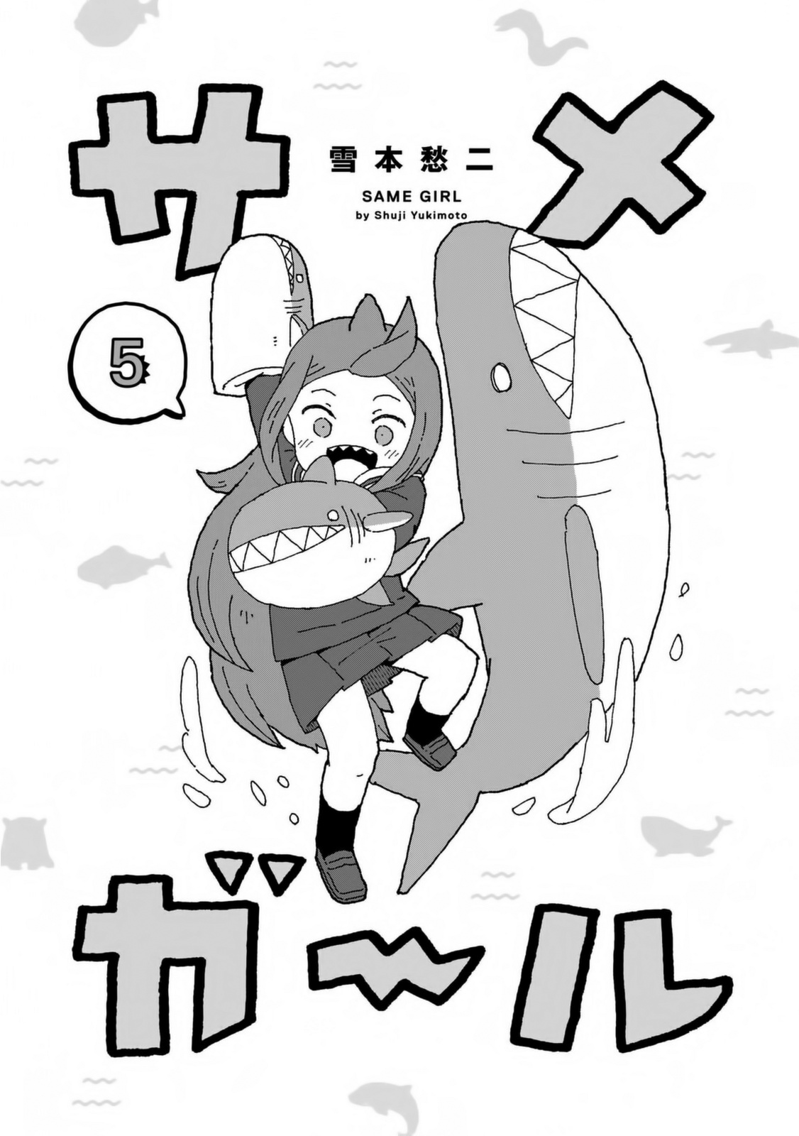 Shark Girl Chapter 26 #2