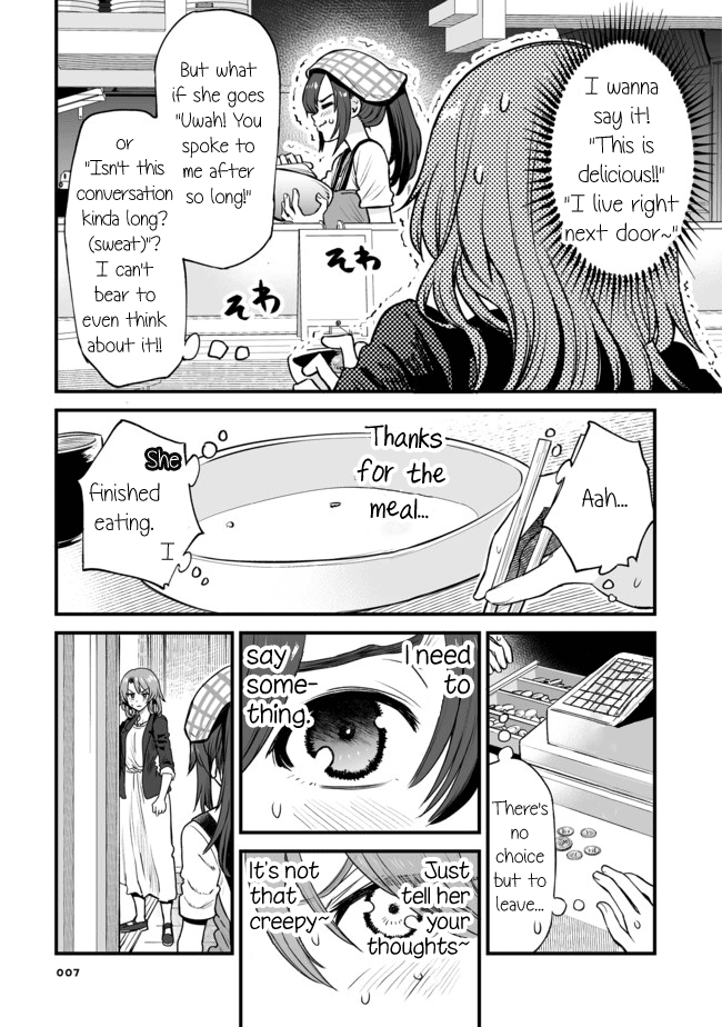 Kuchibeta Shokudou Chapter 1 #3