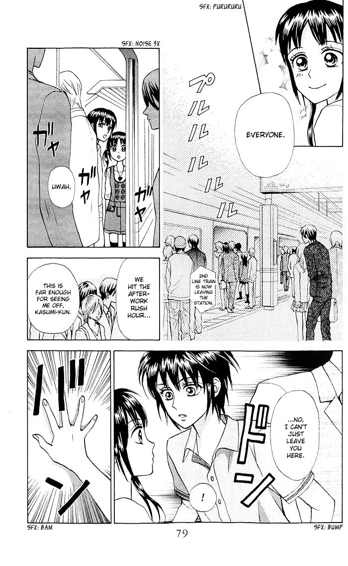 Kyou Mo Ashita Mo Chapter 14 #16