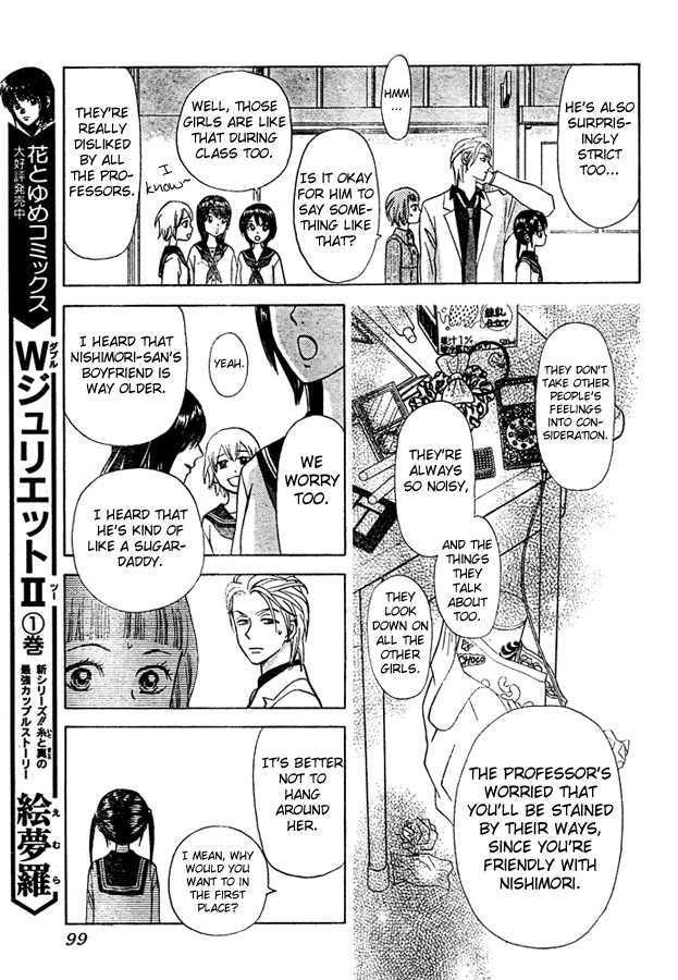 Kyou Mo Ashita Mo Chapter 3 #22