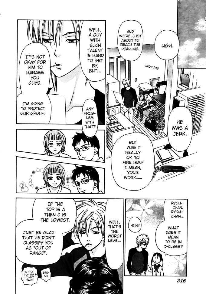 Kyou Mo Ashita Mo Chapter 2 #27