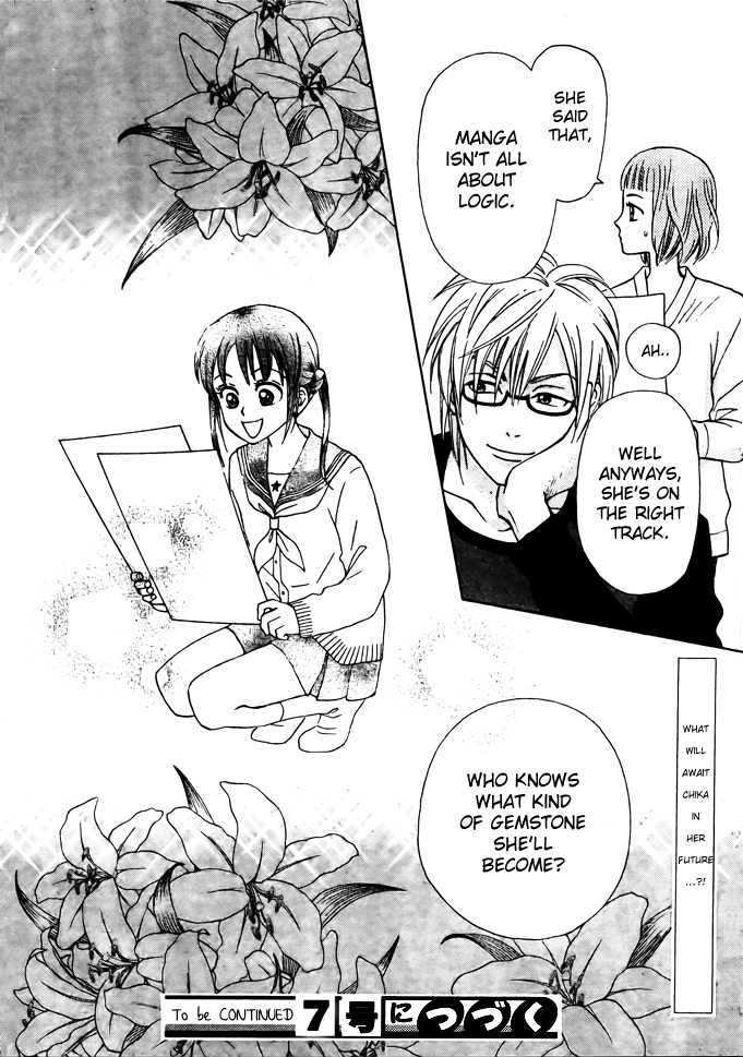 Kyou Mo Ashita Mo Chapter 2 #31