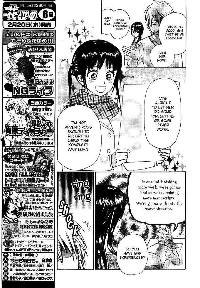 Kyou Mo Ashita Mo Chapter 1 #19