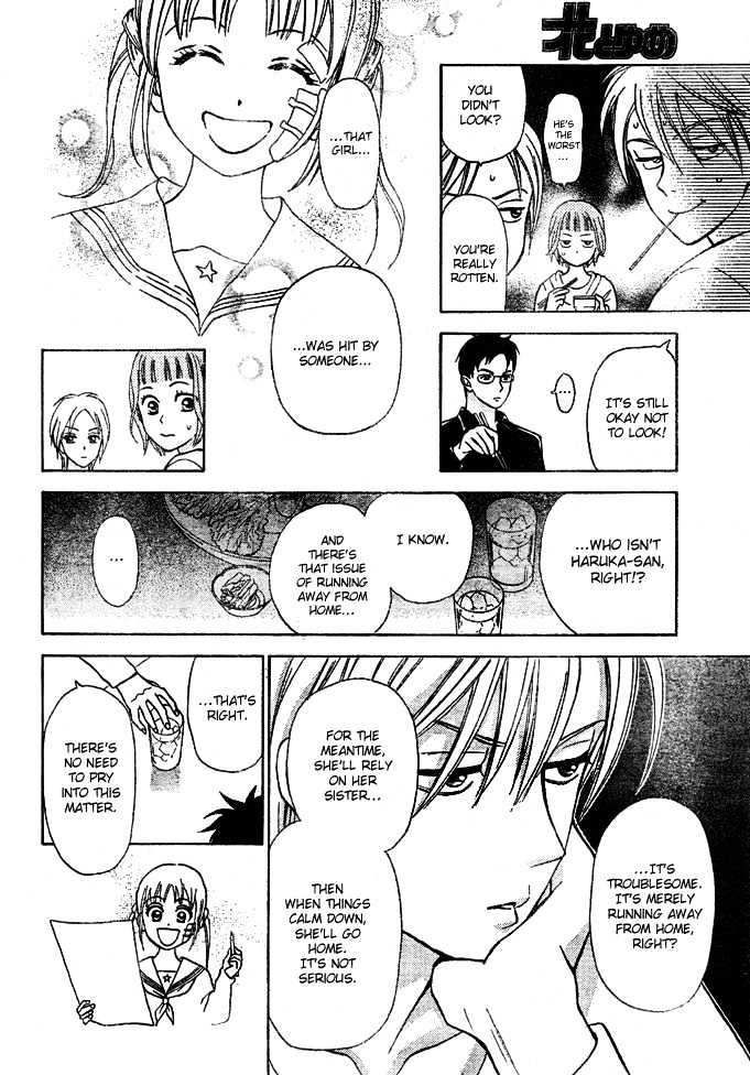 Kyou Mo Ashita Mo Chapter 1 #36