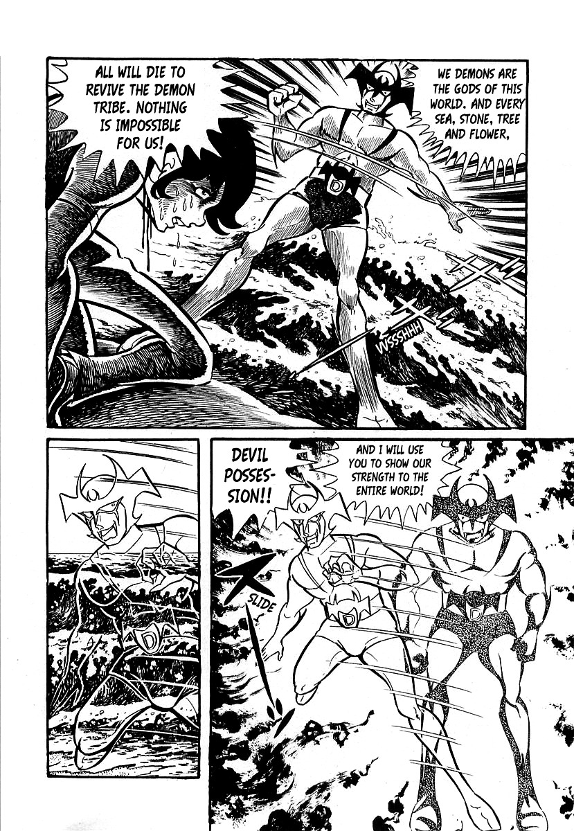 Devilman (Mitsuru Hiruta) Chapter 1 #16