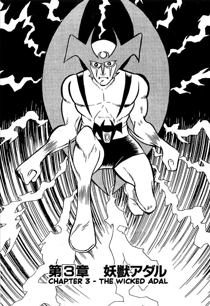 Devilman (Hirata Mitsuru) Chapter 3 #1