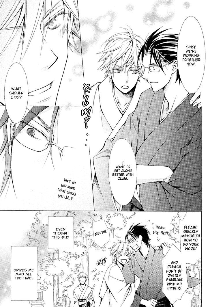 Miko Honey Chapter 1 #18