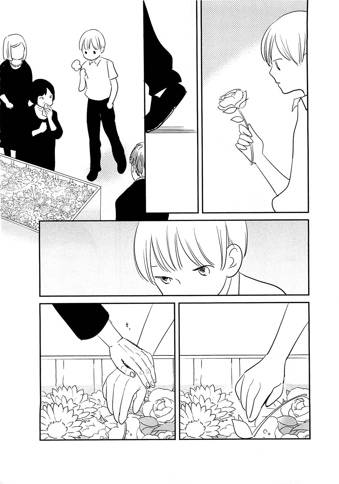 Memento Mori (Fumi Fumiko) Chapter 7 #14