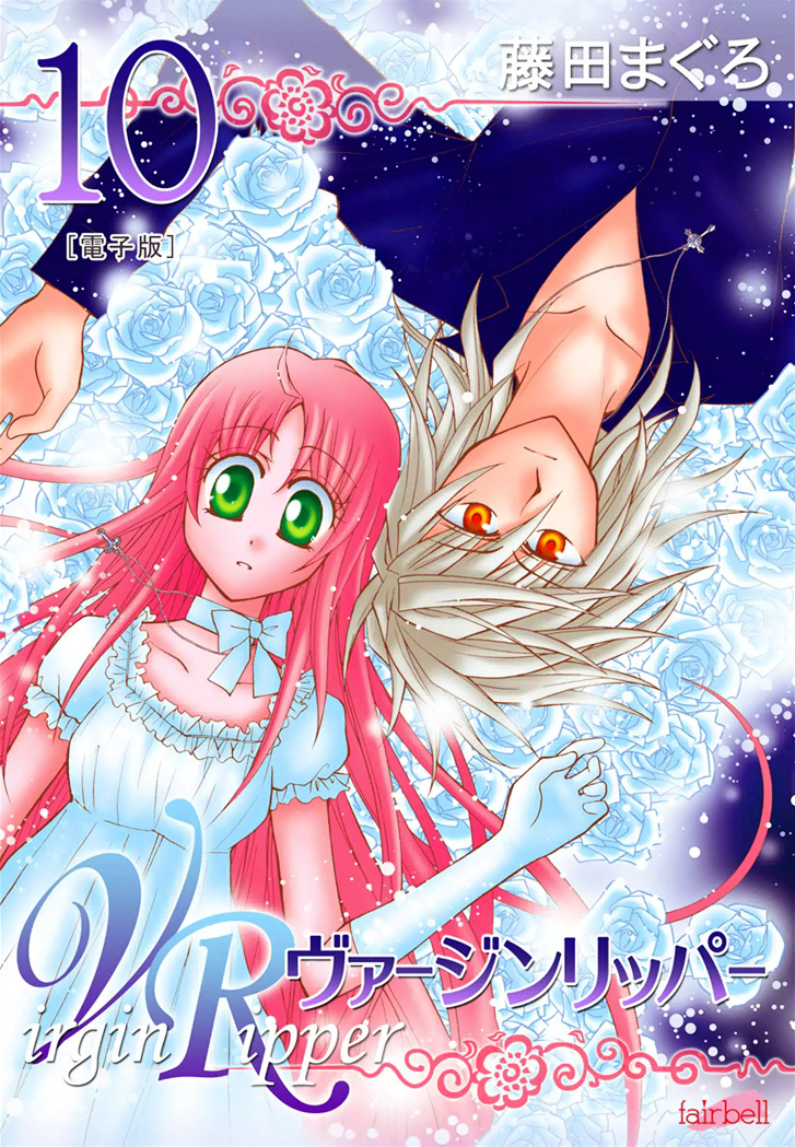 Virgin Ripper Chapter 35 #2