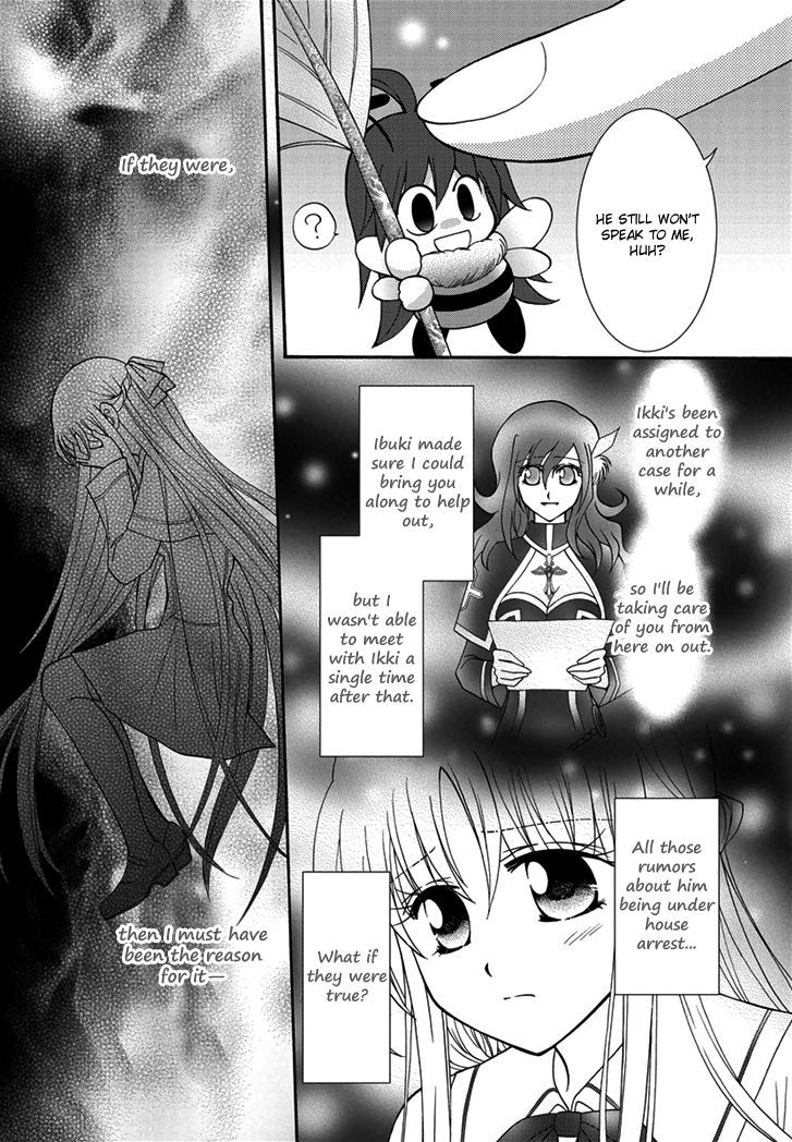 Virgin Ripper Chapter 17 #7