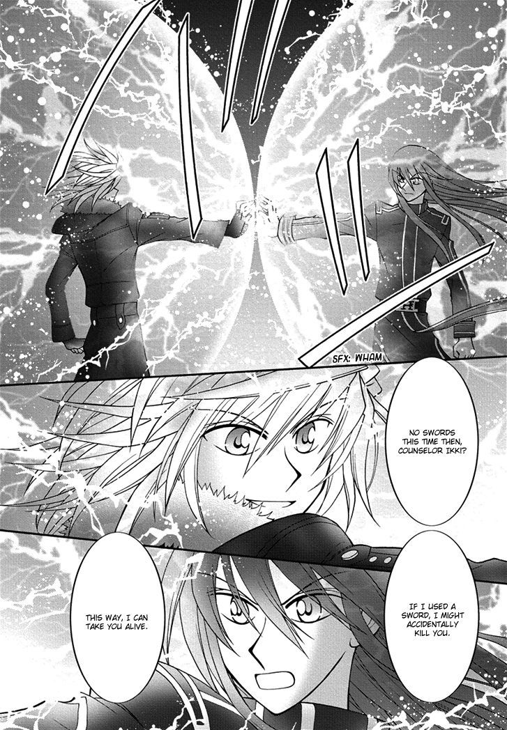 Virgin Ripper Chapter 15 #10