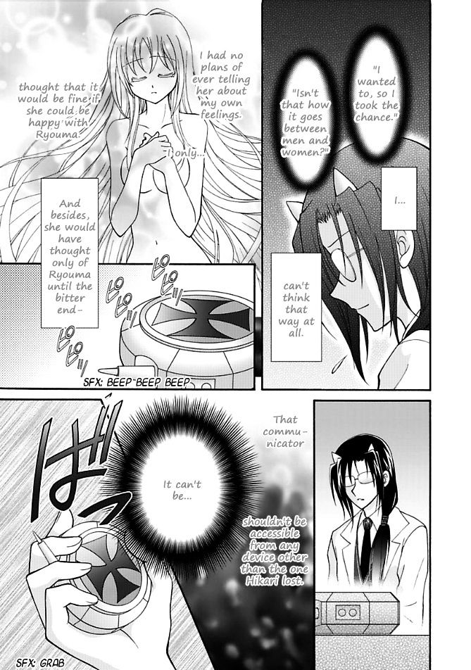 Virgin Ripper Chapter 13.1 #32