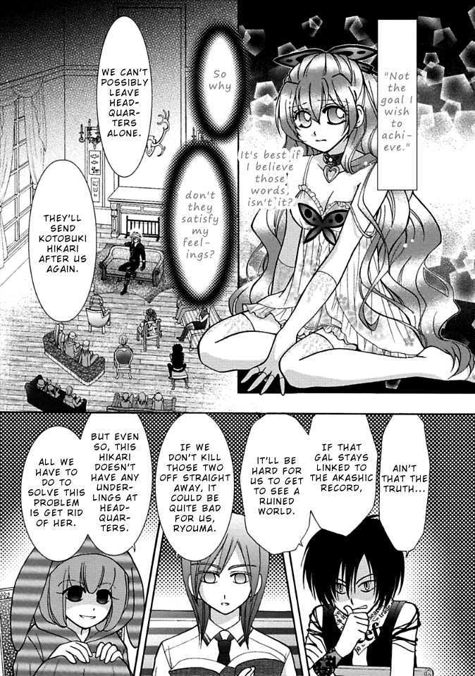 Virgin Ripper Chapter 5 #23