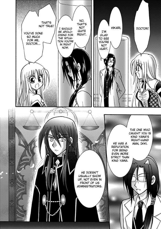 Virgin Ripper Chapter 6.2 #7