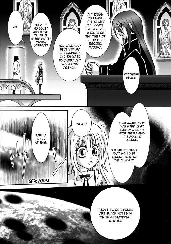 Virgin Ripper Chapter 6.2 #8