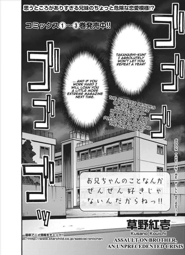 Oniichan No Koto Nanka Zenzen Suki Ja Nai N Da Kara Ne Chapter 27 #7