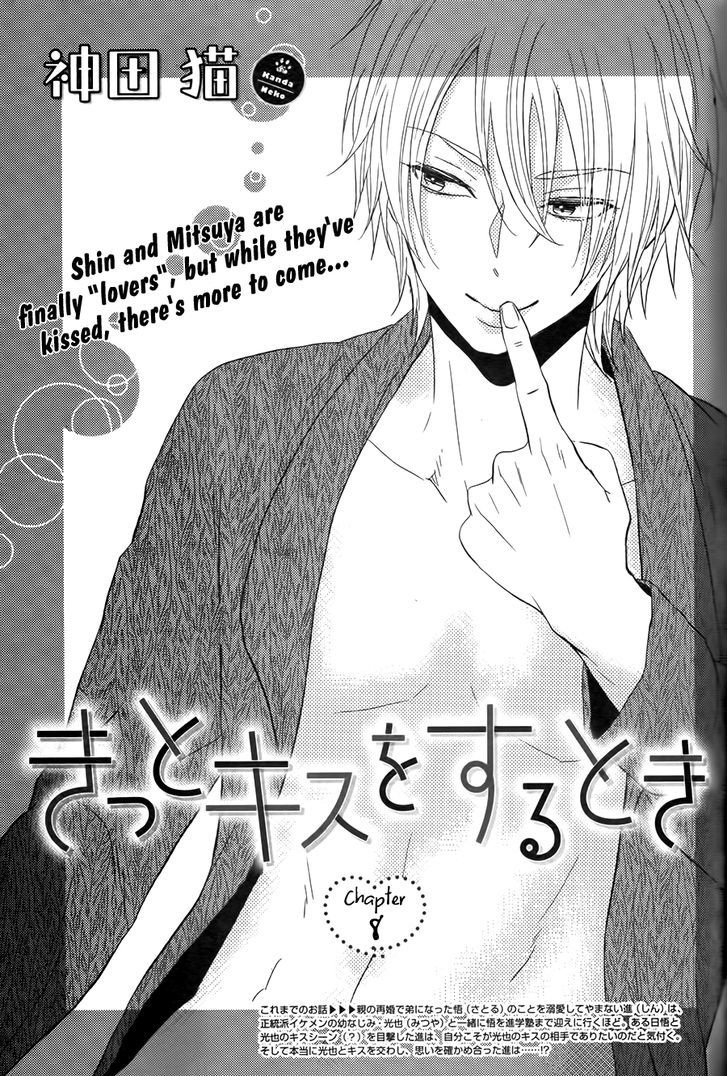 Kitto Kiss O Suru Toki Chapter 8 #2