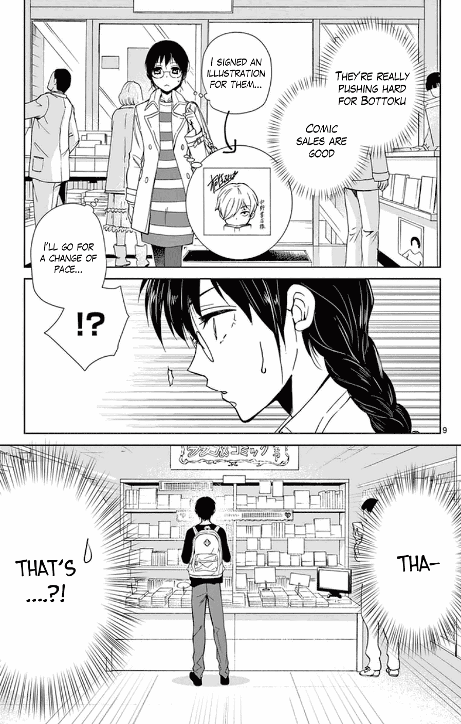 Dousei Sensei Wa Renai Ga Wakaranai. Chapter 48 #9