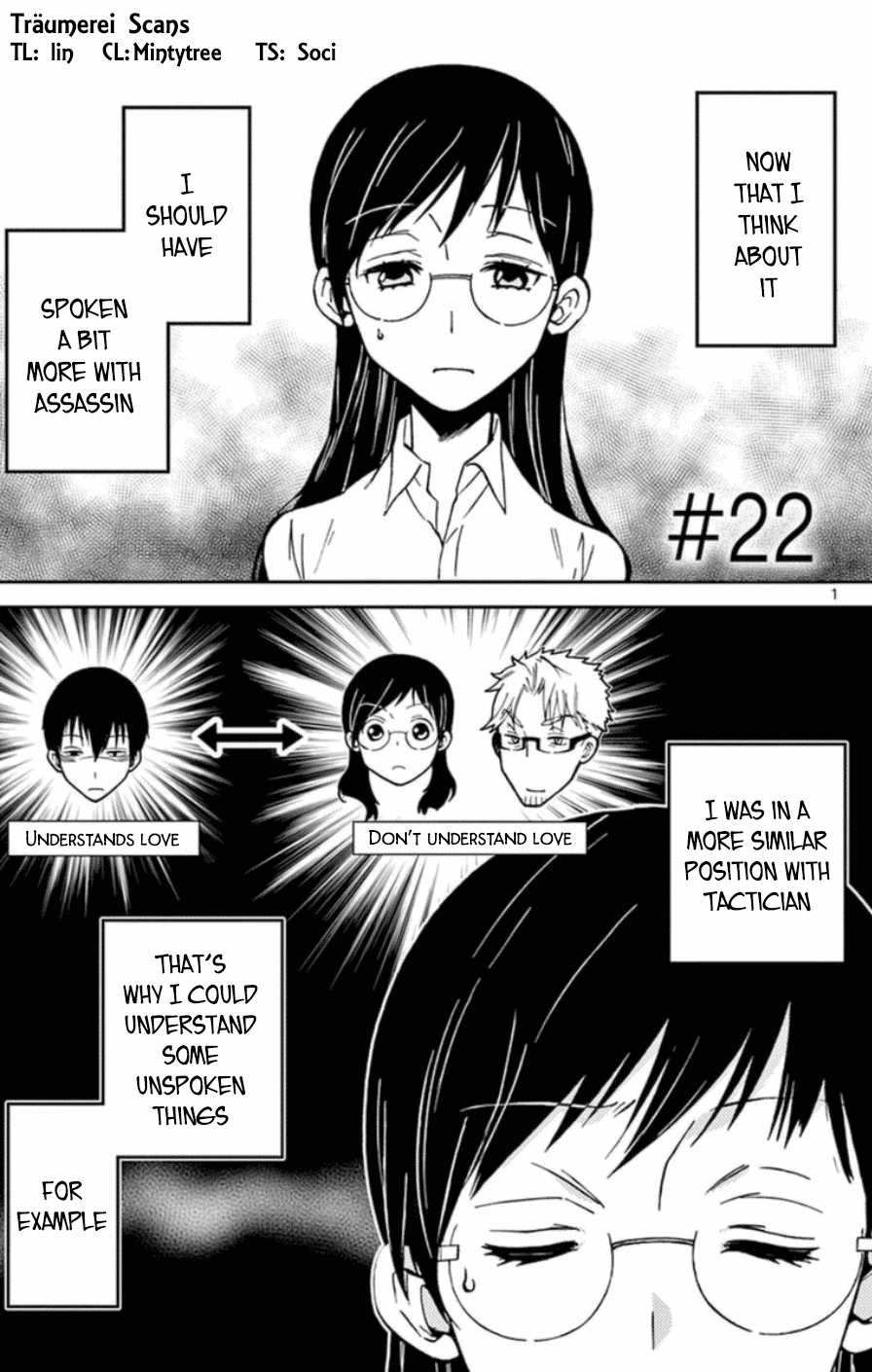 Dousei Sensei Wa Renai Ga Wakaranai. Chapter 22 #1