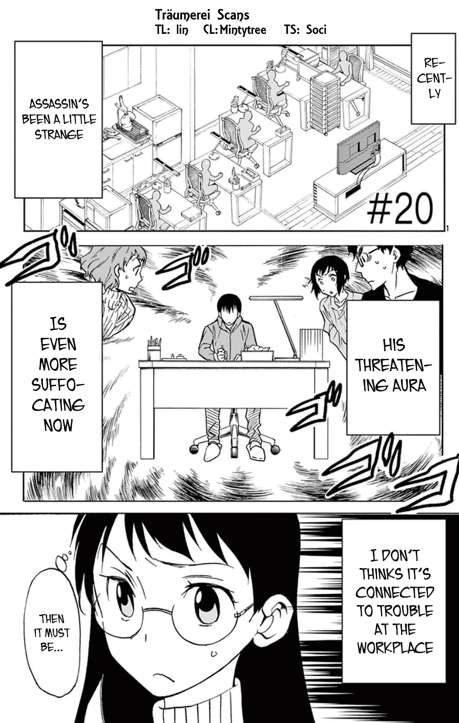 Dousei Sensei Wa Renai Ga Wakaranai. Chapter 20 #1