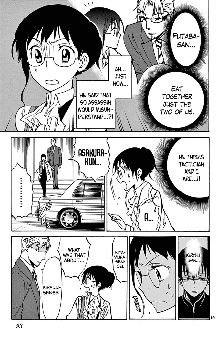 Dousei Sensei Wa Renai Ga Wakaranai. Chapter 12 #19