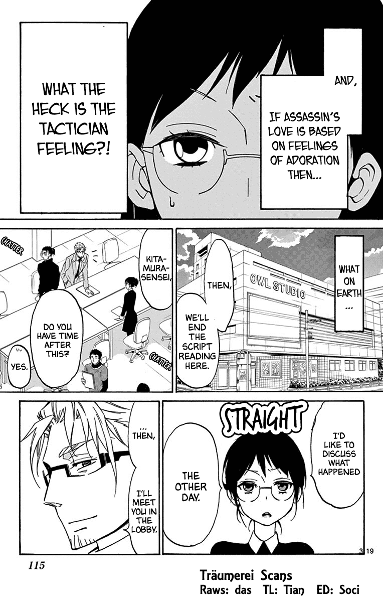 Dousei Sensei Wa Renai Ga Wakaranai. Chapter 13 #20