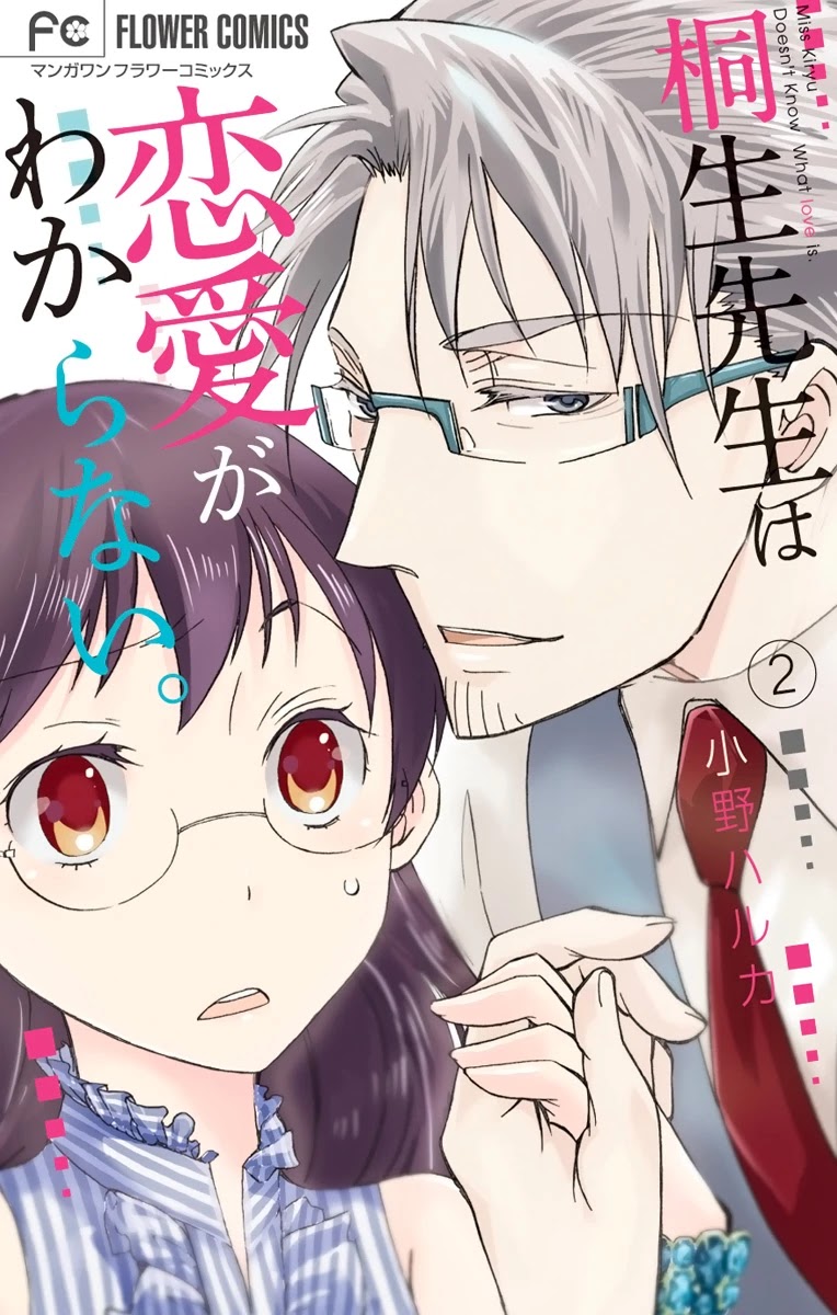 Dousei Sensei Wa Renai Ga Wakaranai. Chapter 8 #1