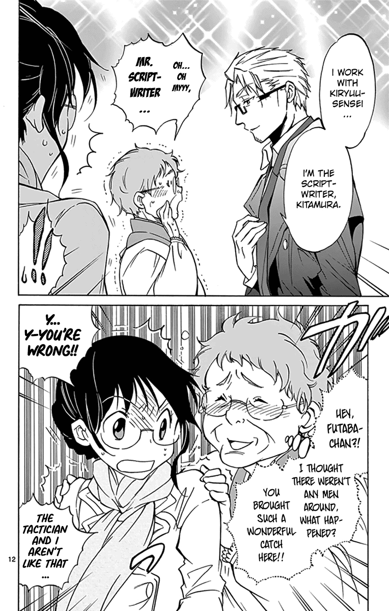 Dousei Sensei Wa Renai Ga Wakaranai. Chapter 7 #12