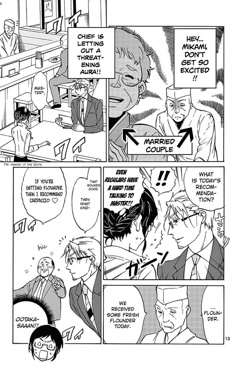 Dousei Sensei Wa Renai Ga Wakaranai. Chapter 7 #13