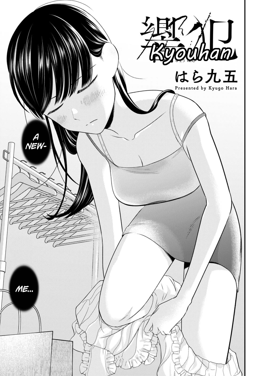 Kyouhan Chapter 8 #1