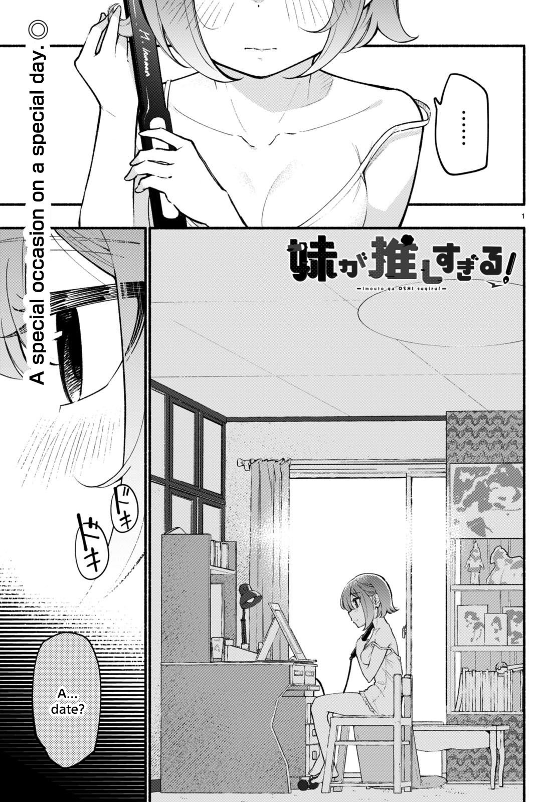 Imouto Ga Oshi Sugiru! Chapter 11 #1