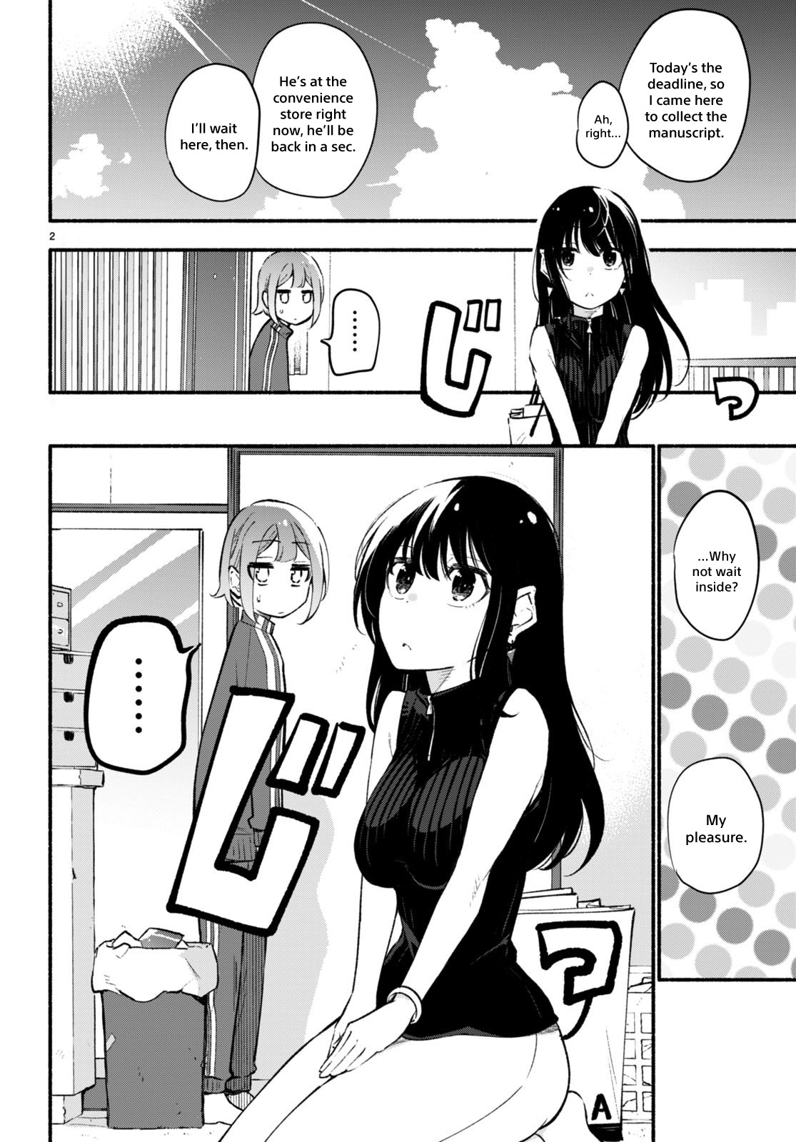 Imouto Ga Oshi Sugiru! Chapter 10.5 #2