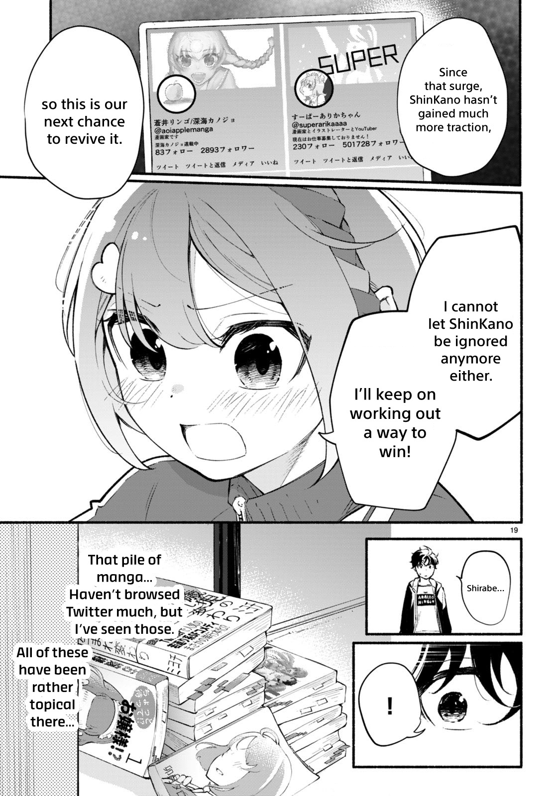 Imouto Ga Oshi Sugiru! Chapter 9 #19